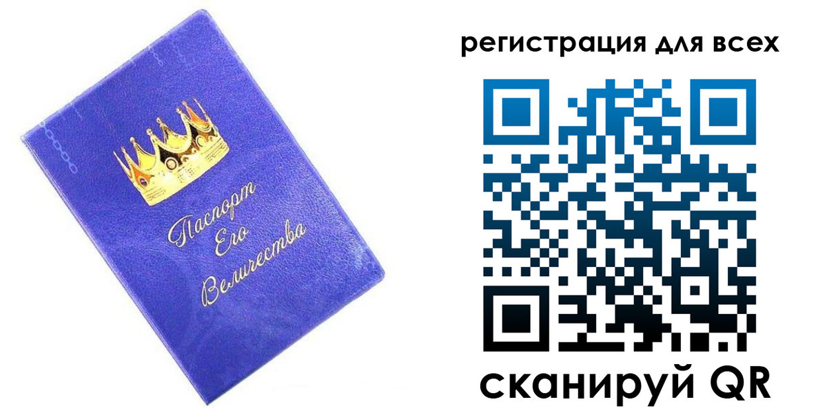 прописка законно в Ленинске