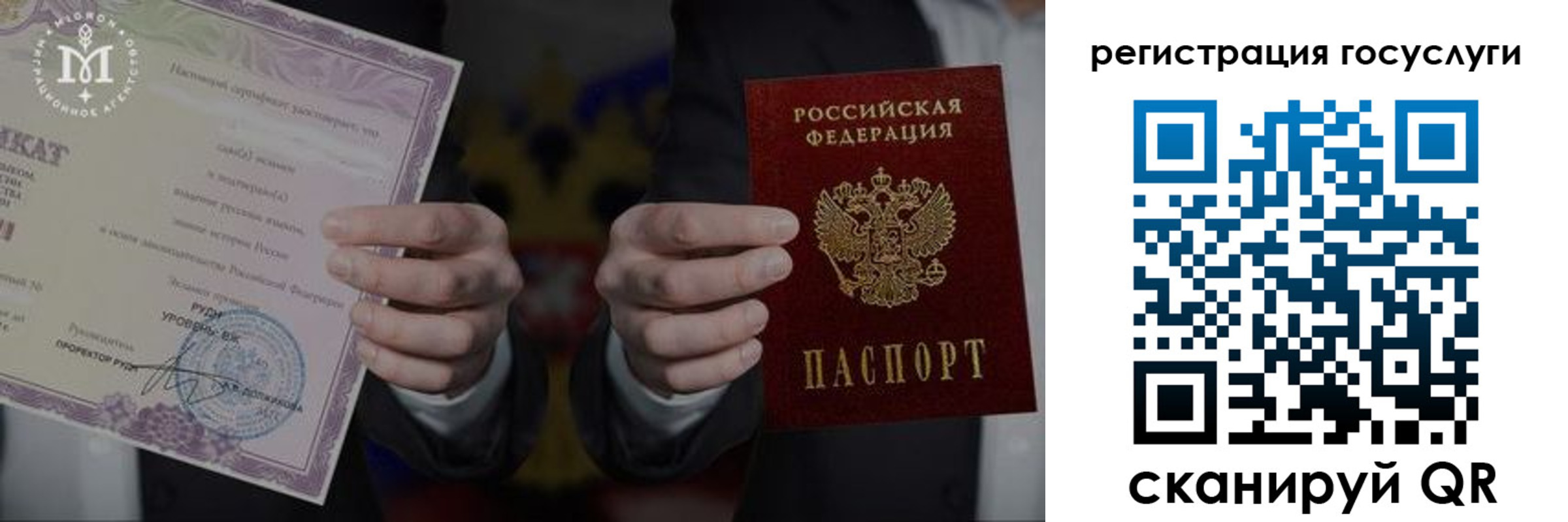 прописка от собственника в Ленинске