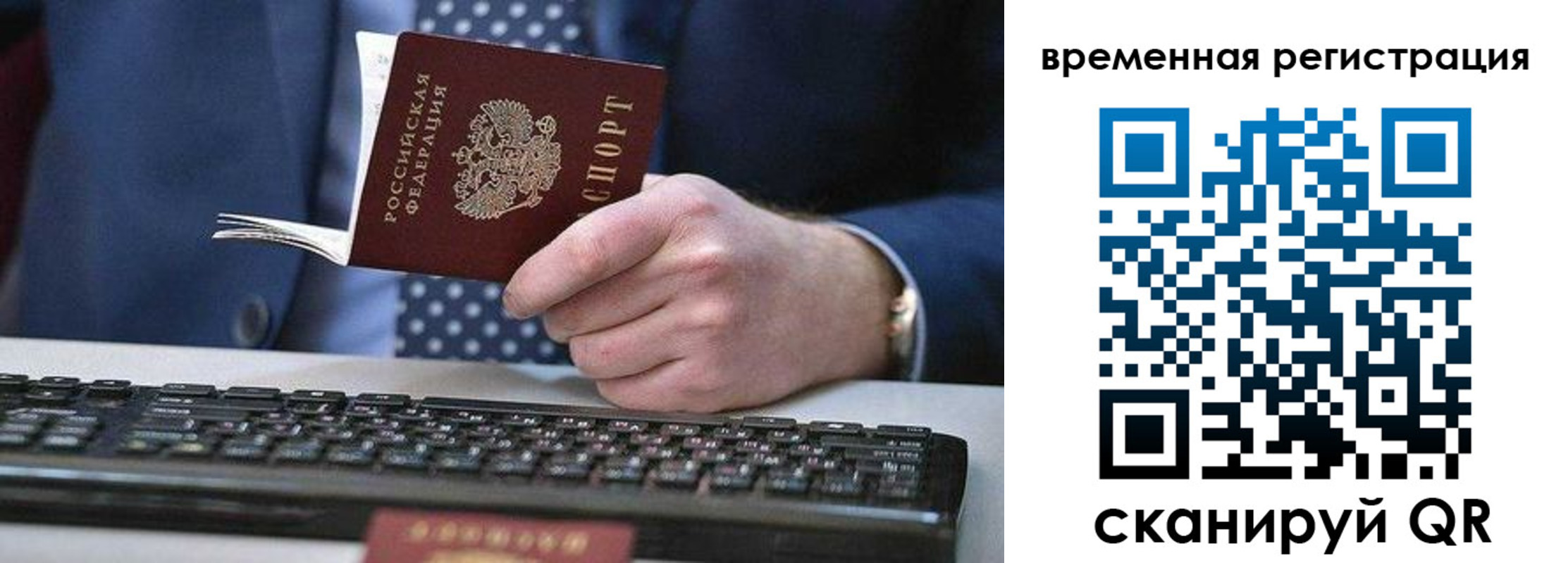 прописка иностранных граждан в Ленинске