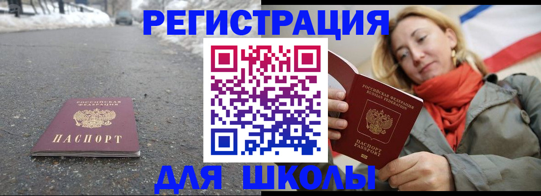 временная регистрация адрес в Ленинске