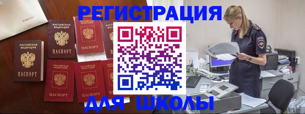 где прописаться в Ленинске