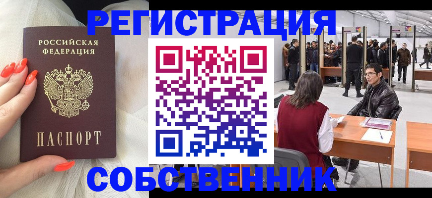 временная регистрация госуслуги в Ленинске
