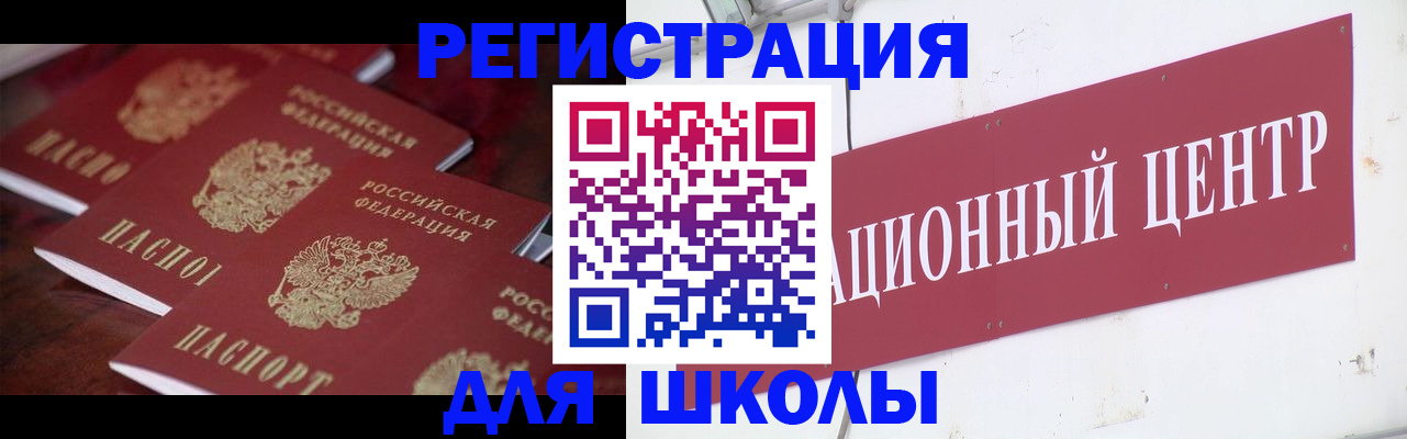 прописка в Ленинске