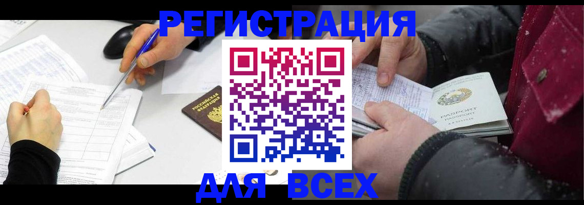 временная регистрация поиск в Ленинске