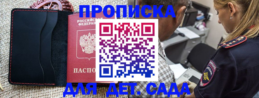 временная регистрация законно в Ленинске